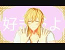 【MMDあんスタ】君色に染まる【羽風薫】