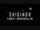 SHIGINOR【 今里筋線10周年 × FLOWER 】