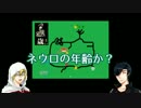 【刀剣乱舞】まんば＆光忠がどうぶつ「達」の森へ　その2【偽実況】
