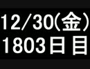 【１日１実績】鏡の刃：触媒　その３【Xbox360／XboxOne】