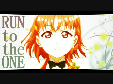 【MAD】Live is MY ALL -RUN to the ONE-