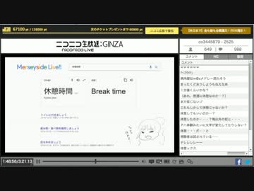 【タイムシフト】MERSEYSIDE LIVE!! in NNNM16【休憩】