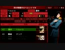 【実況】噂と悪魔と罪――ペルソナ２を初見実況プレイ【Part63】