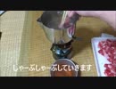 ハイボールなしゃぶしゃぶ食べてみた