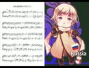 【APヘタリア】まわる地球ロンド（ロシア）【ピアノアレンジ】