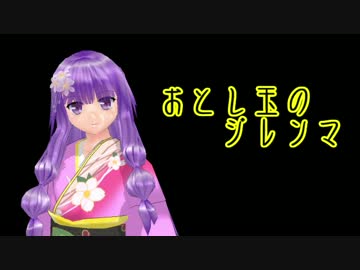 【東方MMD紙芝居】お年玉のジレンマ