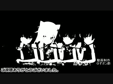 【MMD艦これ】極楽浄土（第六駆逐隊）2016納め