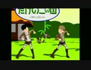【MMD】 進撃　ちびなジャンとマルコでロッテのFits