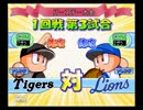 【パワプロ15】「1番強いの何月生まれ？」トーナメント大会part3