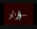 【初音ミク】メリー【オリジナルMV 】