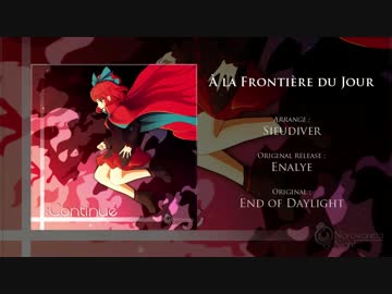 【東方アレンジ】Norowareta Night - À la Frontière du Jour (Sieudiver Remix)