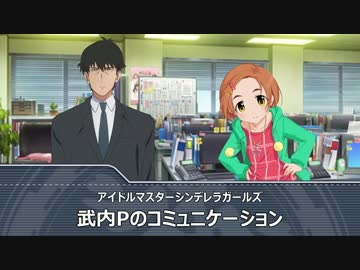 【NovelsM@ster】武内Pのコミュニケーション(龍崎薫)