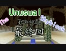 【Minecraft】霊夢と一緒にThe Unusual SkyBlock ver10!【ゆっくり実況動画】番外編2