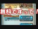 [実況] 俺もグラブるぅぅぅぅ #46 クリスマス無料ガチャ10回分まとめ