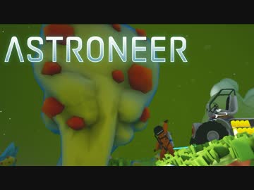 【ゆっくり実況】 拝啓 ASTRONEER   ＃７ 【ver α:0.2.111.0】
