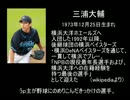 【パワプロ2016】球界のStar!!を甲子園のStar!!へ～三浦大輔編～ part2