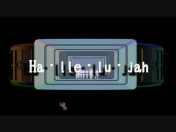 「Ha・lle・lu・jah」　結月ゆかり featuring SOBAKASU