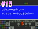 【実況】女が初見でFFシリーズ制覇(希望) FF1 Part15