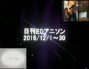 【日刊EDアニソン：最終日】ベースで君の知らない物語を弾いてみた。