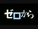 Rem re-zero voice remix