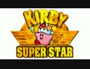 銀河にねがいを：凱旋のテーマ - 星のカービィ スーパーデラックス