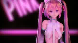 【MMD】PiNK CAT [Tda式改変ミク・アペンド・大人Ver.] 720p30fps