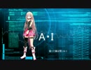 【IA】 A・I 【オリジナル曲】