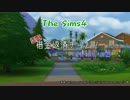 【Sims4】結成！　借金返済チーム！15-01【ゆっくり実況】