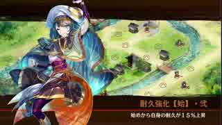 [城プロ:RE]天下睥睨の蛇眼-離-難 ☆4以下