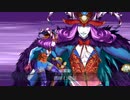 【Fate/Grand Order】 メインストーリー 第四特異点 第3節 Part.02