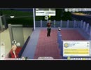 【Sims4】結成！　借金返済チーム！15-02【ゆっくり実況】