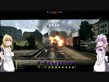 【BF1】バイトウェイター2人が行く第一次世界大戦Part.2【VOICEROID実況】