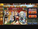 【御城プロジェクト:RE】年明け前に福袋買ってきたぞーーー