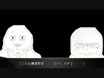 やる夫達は辺境で生き抜くようです 最終話