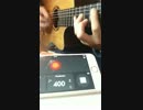 ♩＝400ギター速弾き。ピック無し！