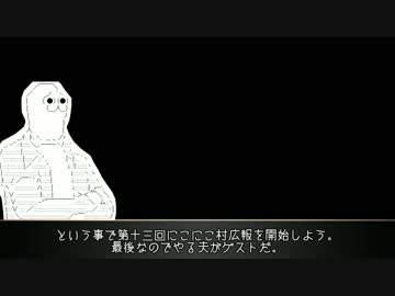 やる夫達は辺境で生き抜くようです　最終話の広報部分