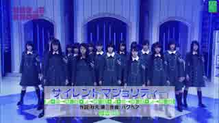 欅坂・乃木坂46 & 48 Group 「サイレントマジョリティー」  Mixed Version.