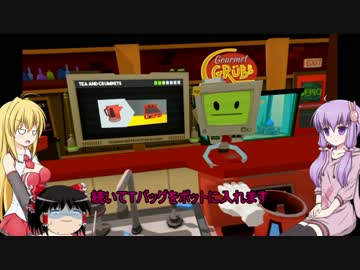[Job Simulator]　ゆかりんクッキング [VOICEROID+ゆっくり実況]