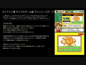 メイドイン俺 - サンプルゲーム アシュリー ステージ