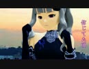 【アイマス】お姫ちんで、遠い言己小意【MMD】