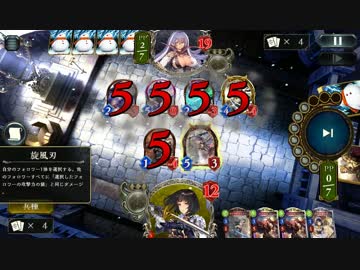 ロイヤルの新AoE「旋風刃」を使ってみる【シャドウバース】
