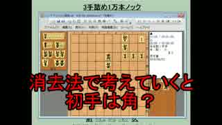 ３手詰め１万本ノック　第２１６回☆びわ