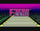 Big Blue (Alpha Mix) - F-Zero