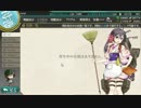 【艦これ】色々改め地声で実況動画　その223【任務の大掃除など】