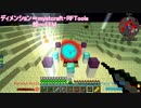 【Minecraft】 工業・魔術・農業を極める！ Part7 【ゆっくり実況】