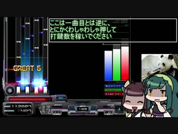 【BMS】ずんだとぱんだの番外編①【ゆっくり+VOICEROID実況】