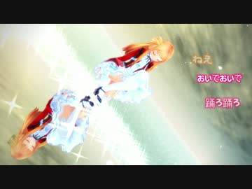 【MMD】 ピチカートドロップス 【レア様】