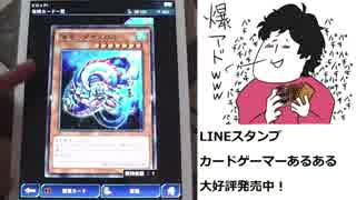 #遊戯王 デュエルリンクス UR出まくりパック開封祭り