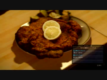 キャンプと飯のFF15 20
