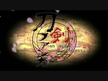 【手描き刀剣乱舞】　刀剣ファンカ　～花札企画～　